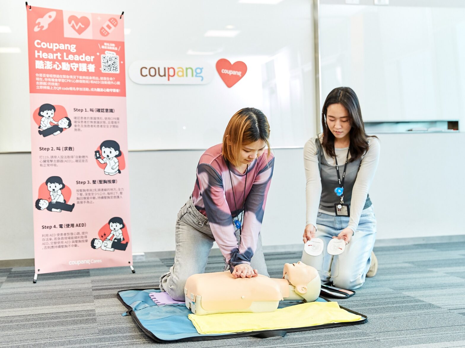 Coupang酷澎攜手北市聯醫提升全民CPR+AED急救力 員工化身「心動守護者」從職場出發保護生命 - 酷澎台灣 | Coupang ...